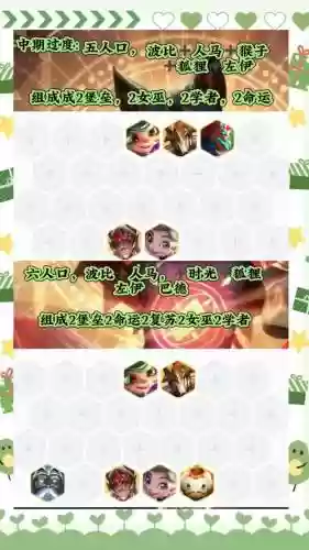 妖狐阵容搭配攻略