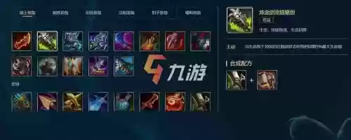 s8赛季瑞文出什么装备暴力插图1