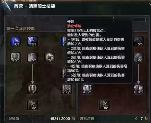 洛奇英雄传变身技能消失