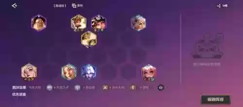 亚瑟鬼谷子怎么搭配阵容_1插图