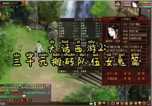 大话2带女鬼阵容搭配什么