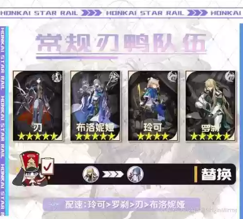 光玲阵容搭配