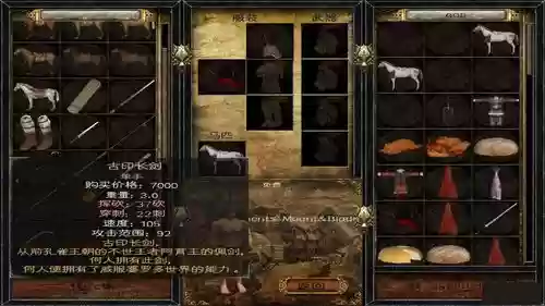 骑马与砍杀汉匈装备修改器_1插图