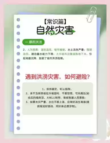 暴雨全攻略