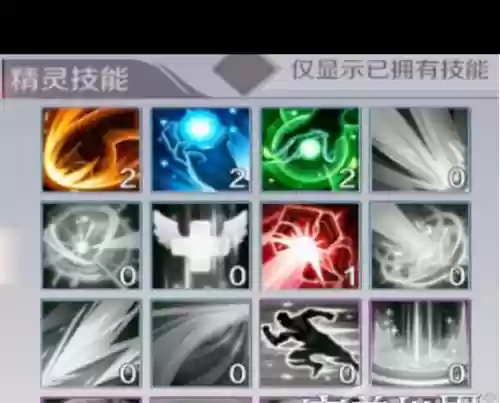 完美手游精灵技能升级技能书数量插图