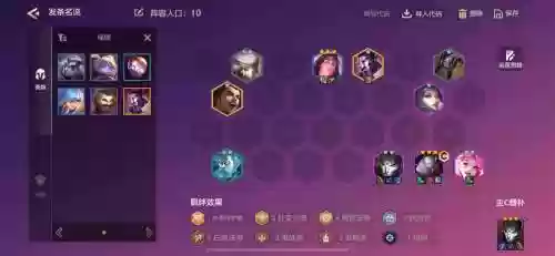 下棋精密发条阵容搭配插图