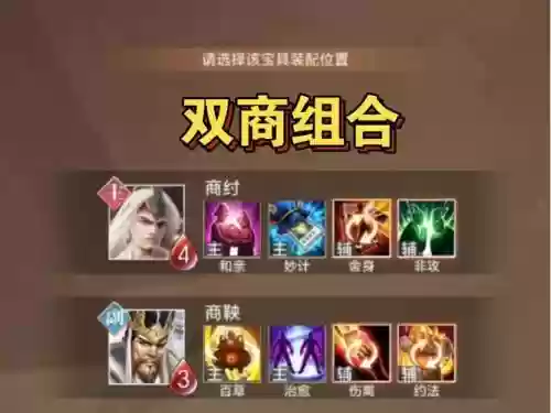 商鞅阵容怎么搭配_2