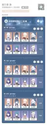 心海阵容搭配玩法插图