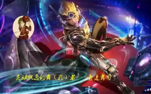 音速舞司攻略_1插图