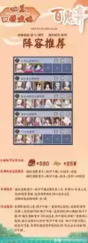 阴阳师百分百输出阵容搭配