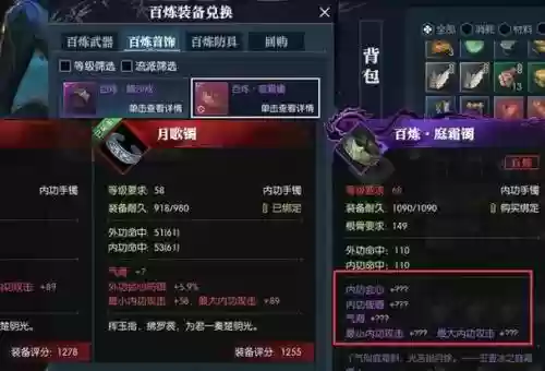 逆水寒百炼武器系统分析插图