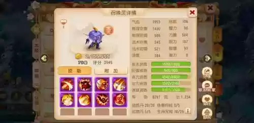 穷人梦幻西游精锐_1插图1