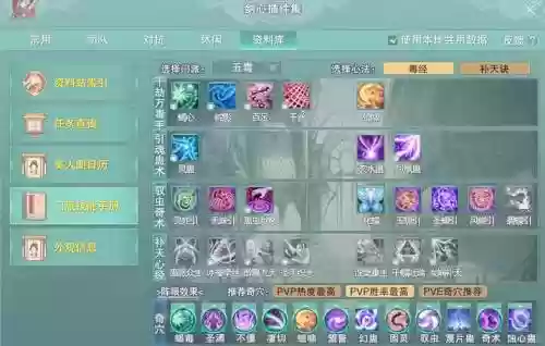 剑三95毒经技能秘籍