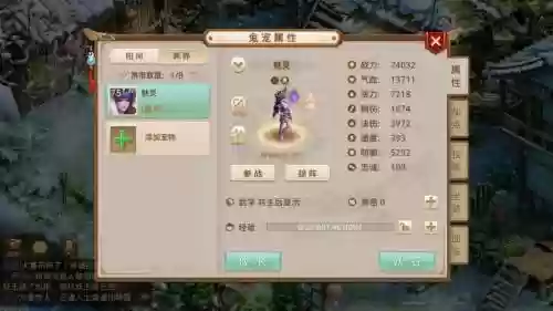 问道手游冰法搭配阵容插图