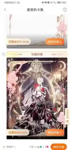 橙光诡异游戏攻略_1