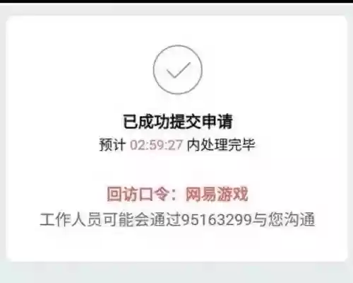 梦幻西游手游账号密码忘记了插图