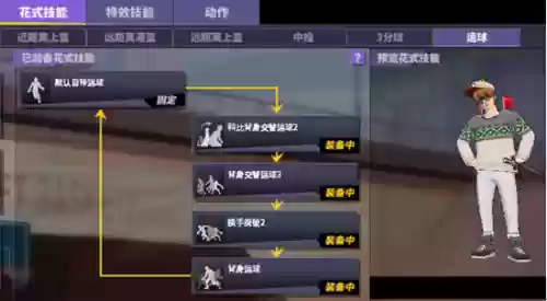 街篮sg怎么带技能