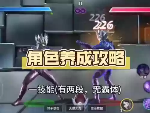 侠盗飞车奥特曼放技能
