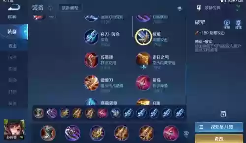 孙尚香如何选装备