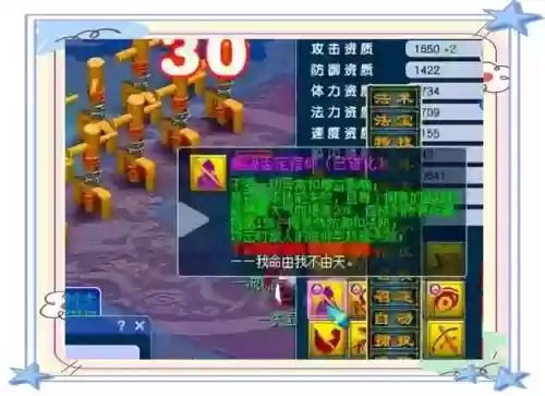 梦幻装备绿色属性怎么加