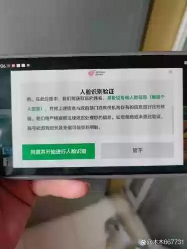 梦幻西游实名验证一个号只能验证一个吗_2插图