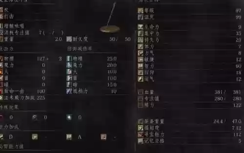 暗黑之魂3法师开局攻略插图