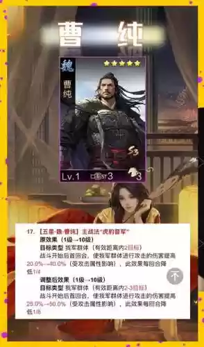 率土之滨武将技能重置插图1
