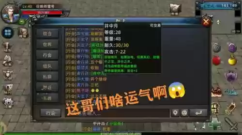 装备买不了