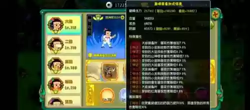 葫芦娃装备哪里出_2