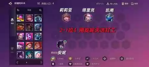 肉盾最强阵容搭配_1插图1