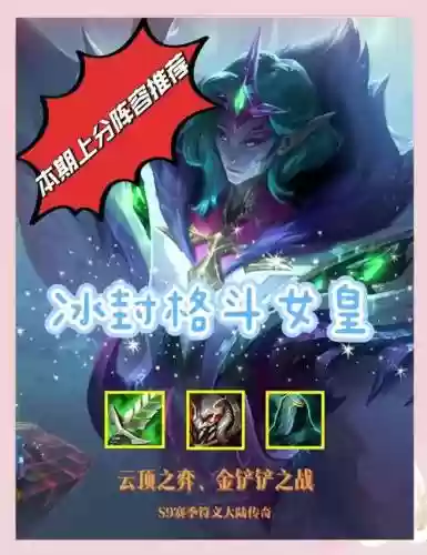 冰封王座最强阵容搭配推荐插图