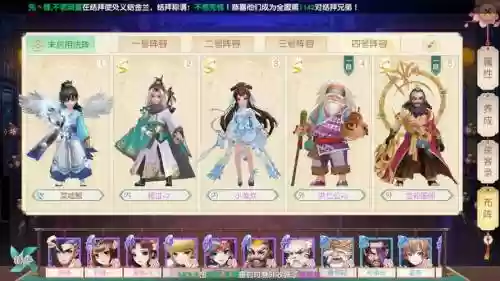 情缘阵容搭配