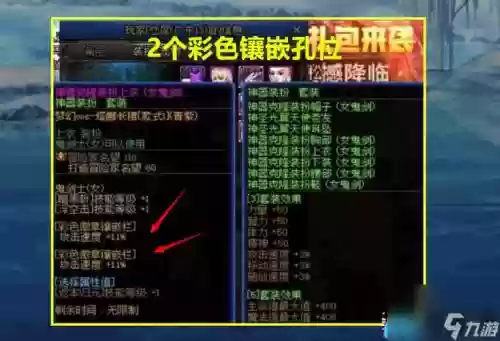 怎么让装备具有镶嵌栏