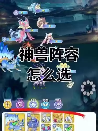神兽来了阵容搭配_1