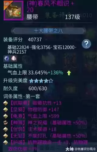 倩女ol偃师装备