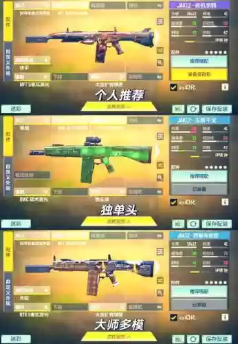 使命召唤12怎么使用副武器好插图