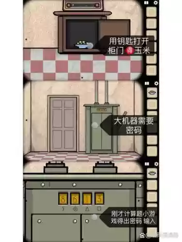 锈色旅馆攻略钥匙插图