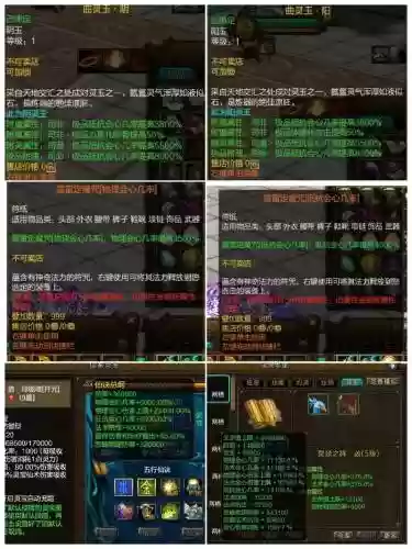 寻仙武器武魂插图