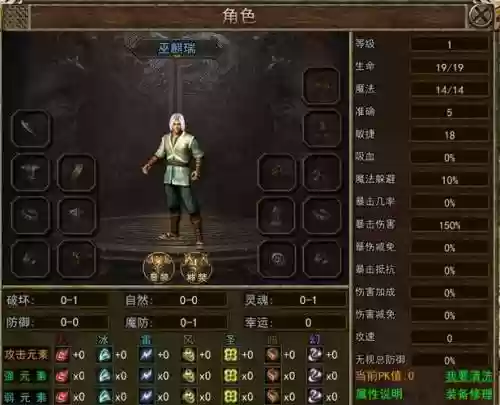 传奇3d道士装备继承攻略_1