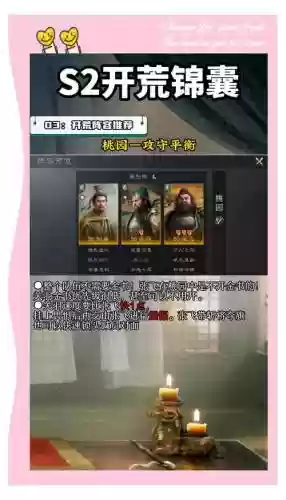 新手董卓阵容搭配_1