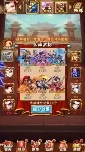 少年三国志新武将阵容搭配插图1