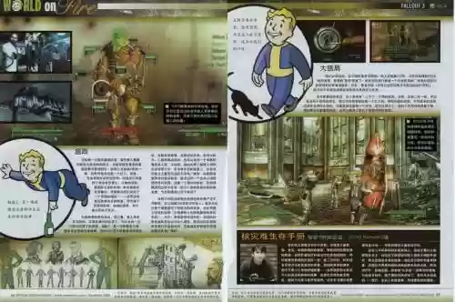 辐射3年度版》攻略