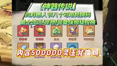 神器传说的装备是怎么获得_1插图