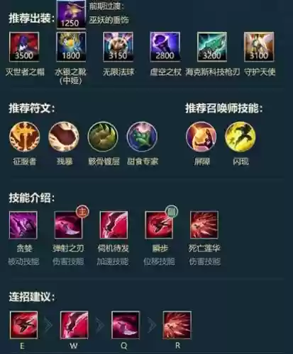 卡特出装技能_1