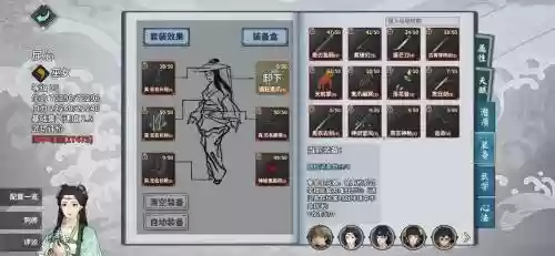 江湖x屈心巫女装备