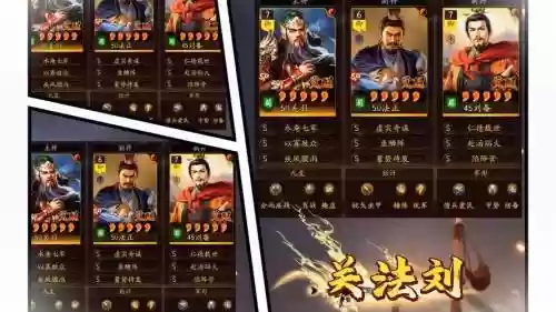 刘备搭配的阵容