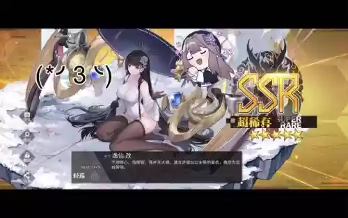 碧蓝逸仙装备