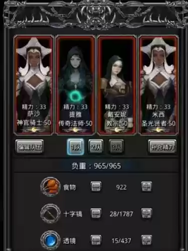 地堡2黑暗裂缝阵容搭配