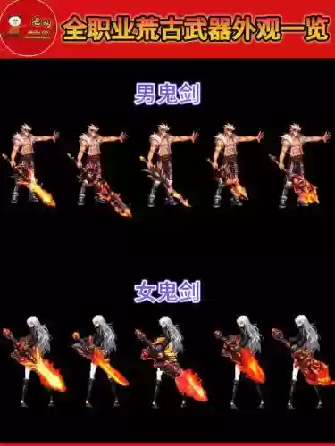 荒古武器开魔能和不开