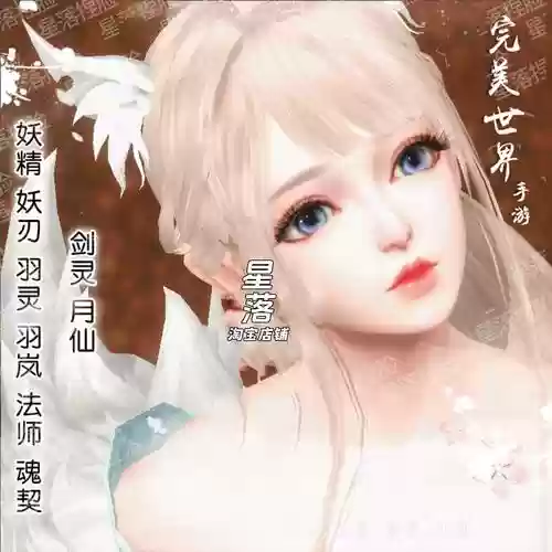 完美世界手游古像之灵技能书